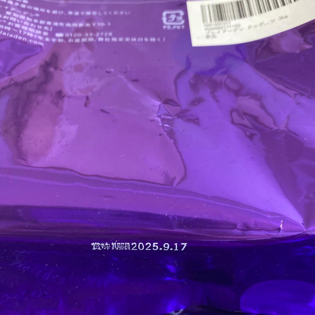 <訳あり> プレミアムドライフード 3kg×4袋 賞味期限25.9.17