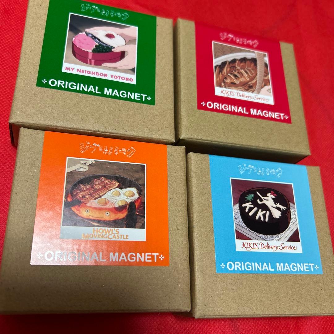 期間限定値下げ中！ジブリパーク限定 オリジナル 食べ物マグネット 4種セット