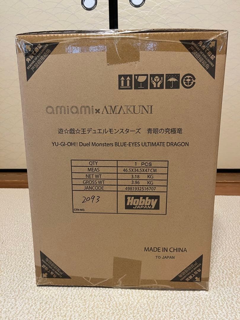 遊☆戯☆王デュエルモンスターズ　青眼の究極竜　ブルーアイズ　完成品　フィギュア
