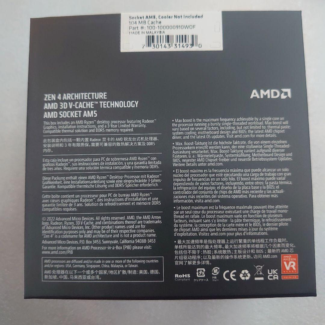 AMD Ryzen 7 7800X3D 7000シリーズ CPU