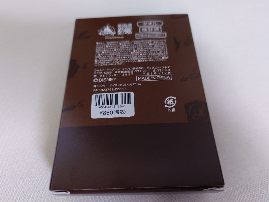 東京ディズニーリゾート まとめ売り⭐今週発送⭕️