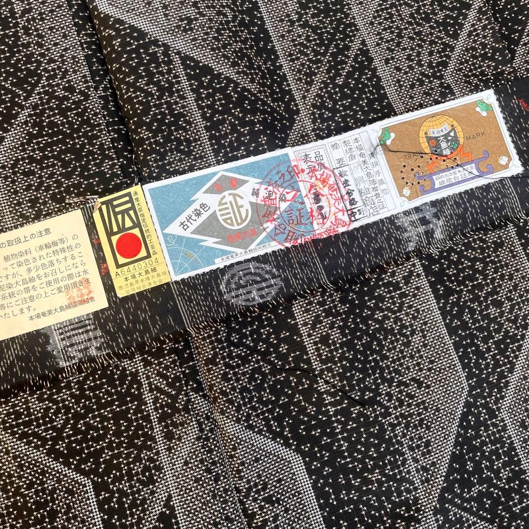 本場大島紬　純泥染　モダンな織柄