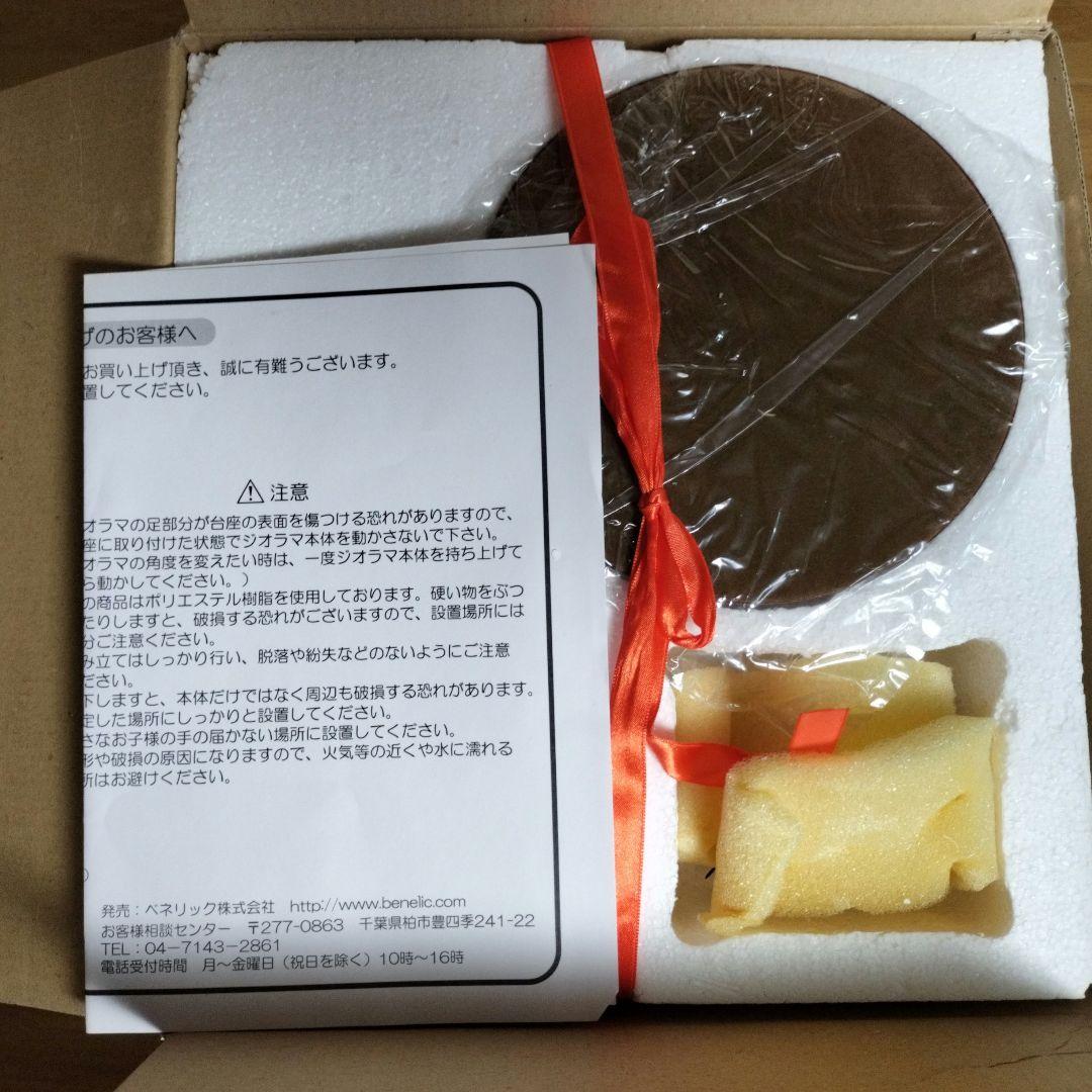 ハウルの動く城（飛び型）　ジオラマ　特大　フィギュア