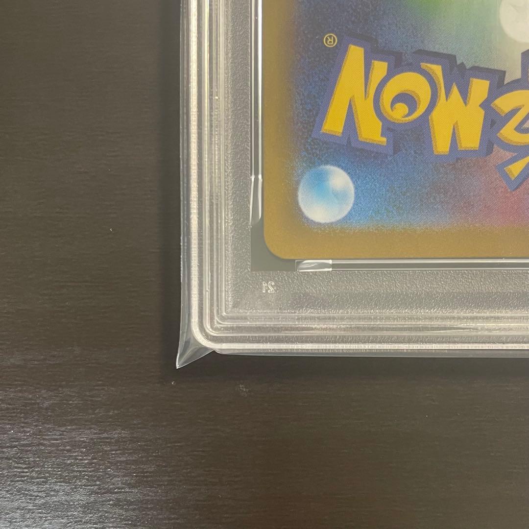 【PSA9】リーリエの決心 SAR メガブレイブ