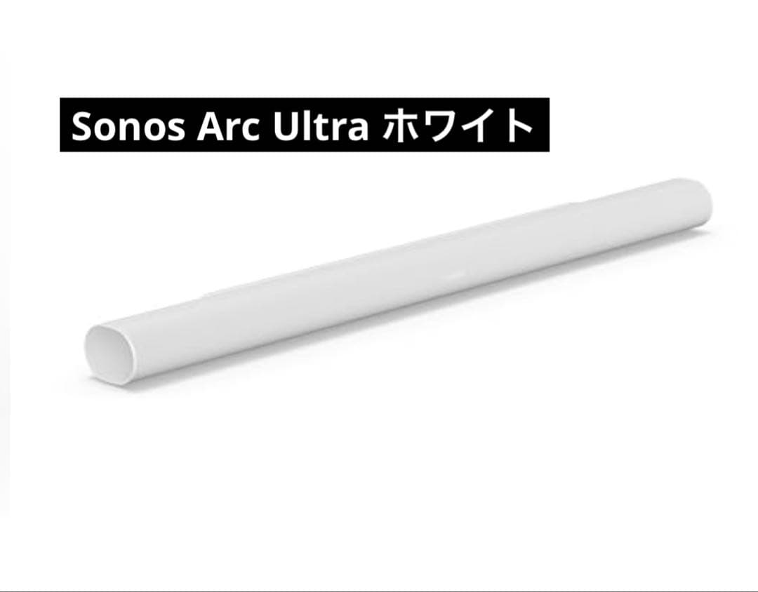 Sonos Arc Ultra ホワイト