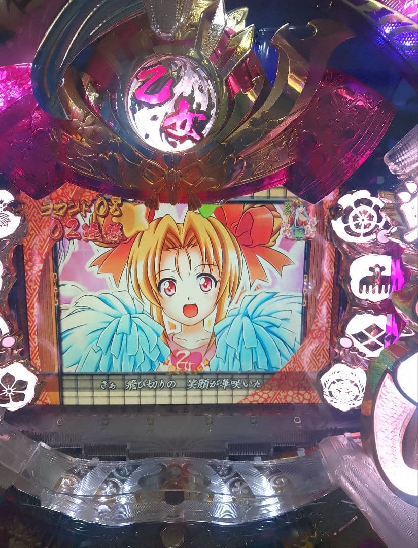 CR戦国乙女2M9AX (1/299) パチンコ実機 裏玉循環