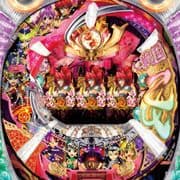 CR戦国乙女2M9AX (1/299) パチンコ実機 裏玉循環