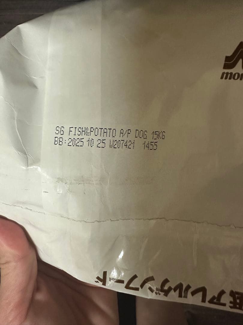 森乳 スーパーゴールドフィッシュ＆ポテト ブリーダーパック15Kg ドッグフード