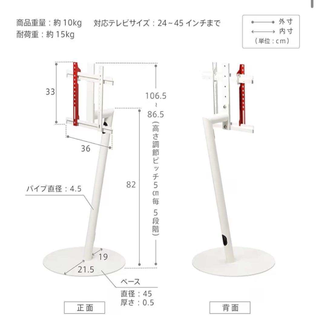 美品 送料無料 EQUALS テレビスタンanataIRO 24型〜45型対応