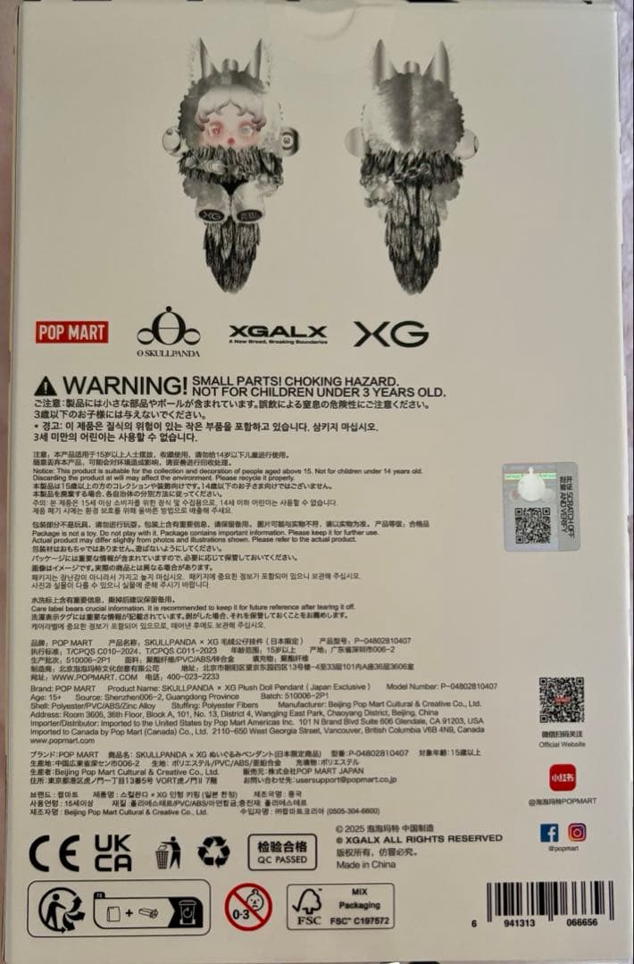 SKULLPANDA × XGの日本限定コラボ スカルパンダ POPMART