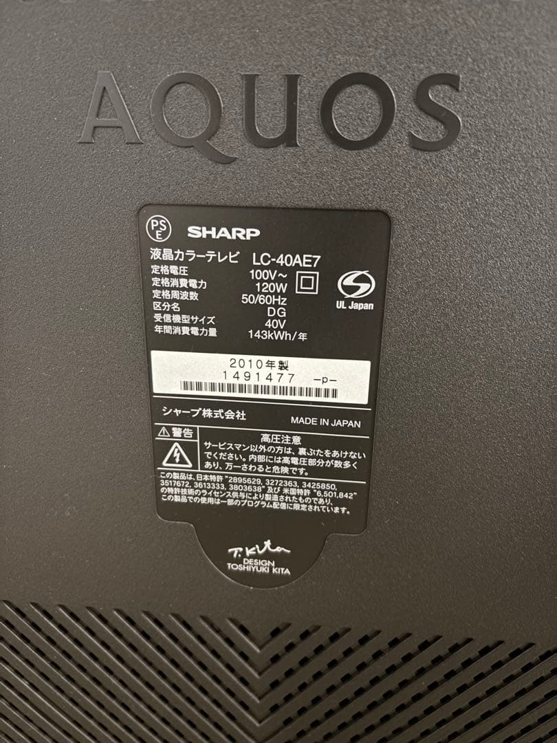 シャープ　液晶カラーテレビ　LC-40AE7