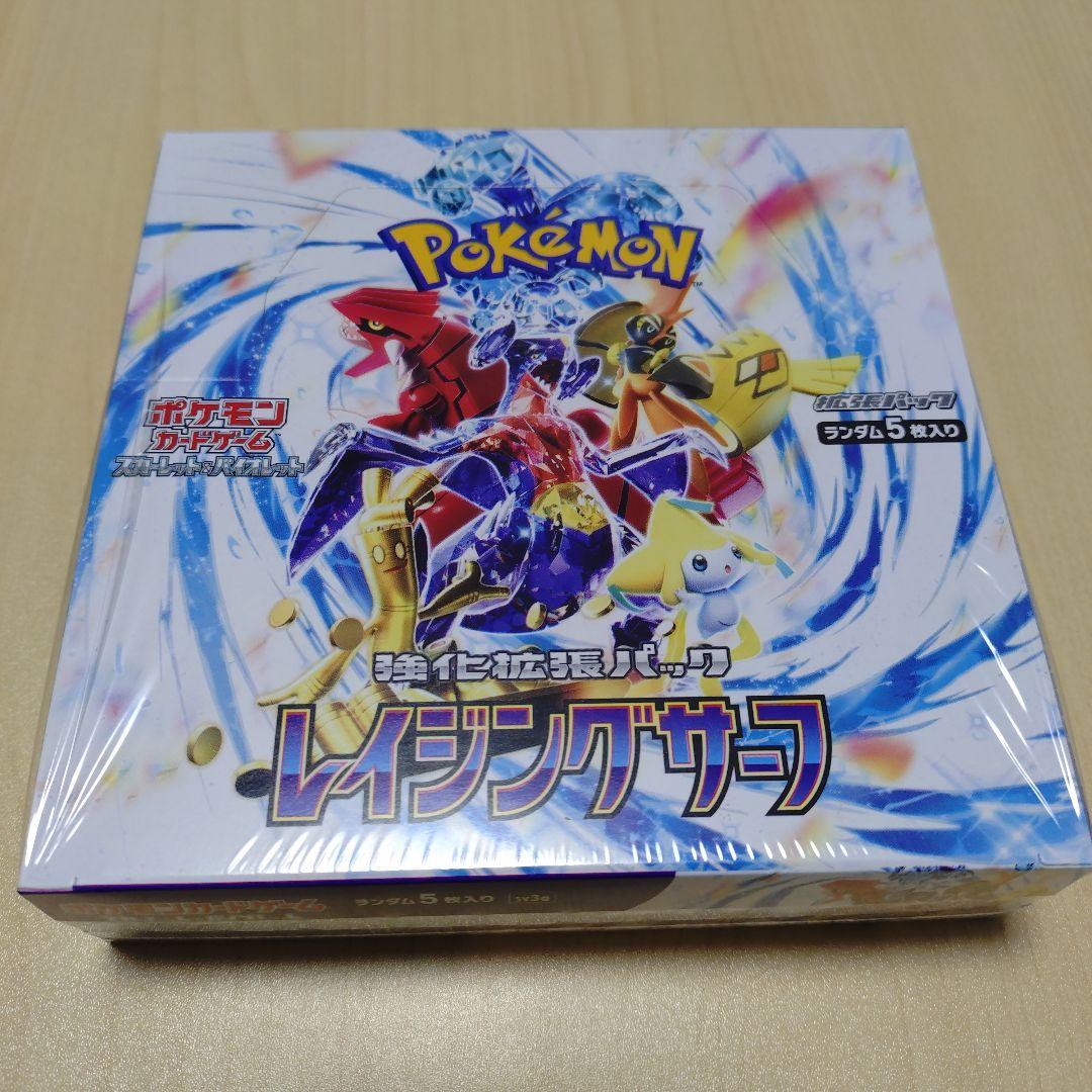 ポケモンカード レイジングサーフ シュリンク付き