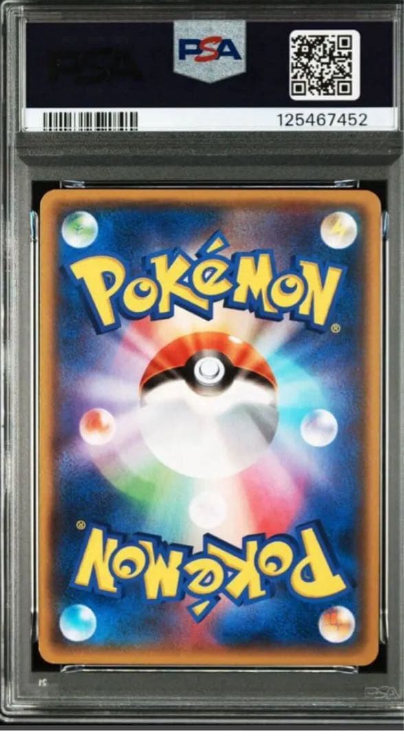 PSA6 アクア団のカイオーガEX RR ダブルクライシス　006/034