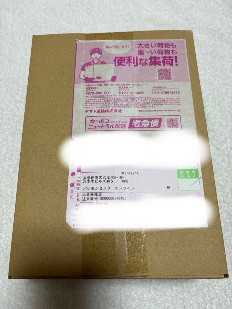 メガドリームex 1BOX シュリンク付 ポケモンセンター当選品