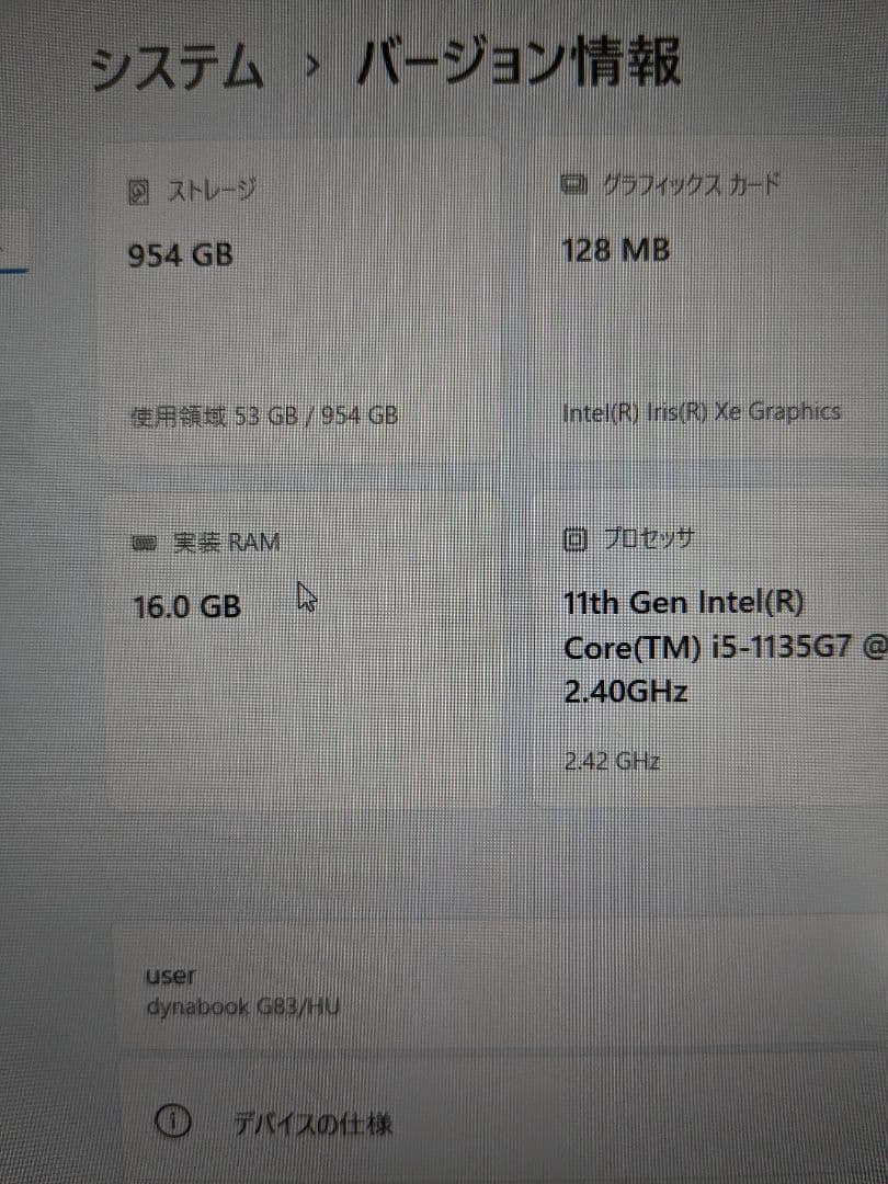 ⑦ Dynabook G83/HU 16GB 1TB MS Office