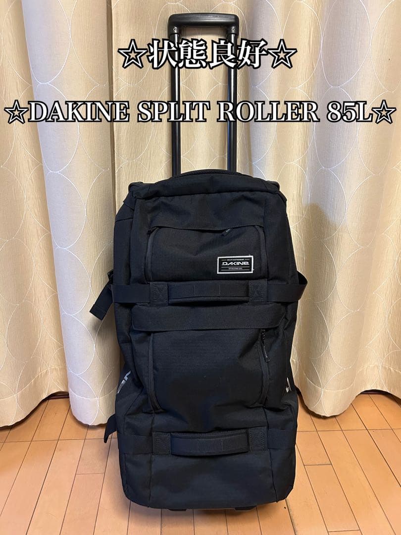 ☆状態良好DAKINE SPLIT ROLLER 85L ダカイン　キャリー