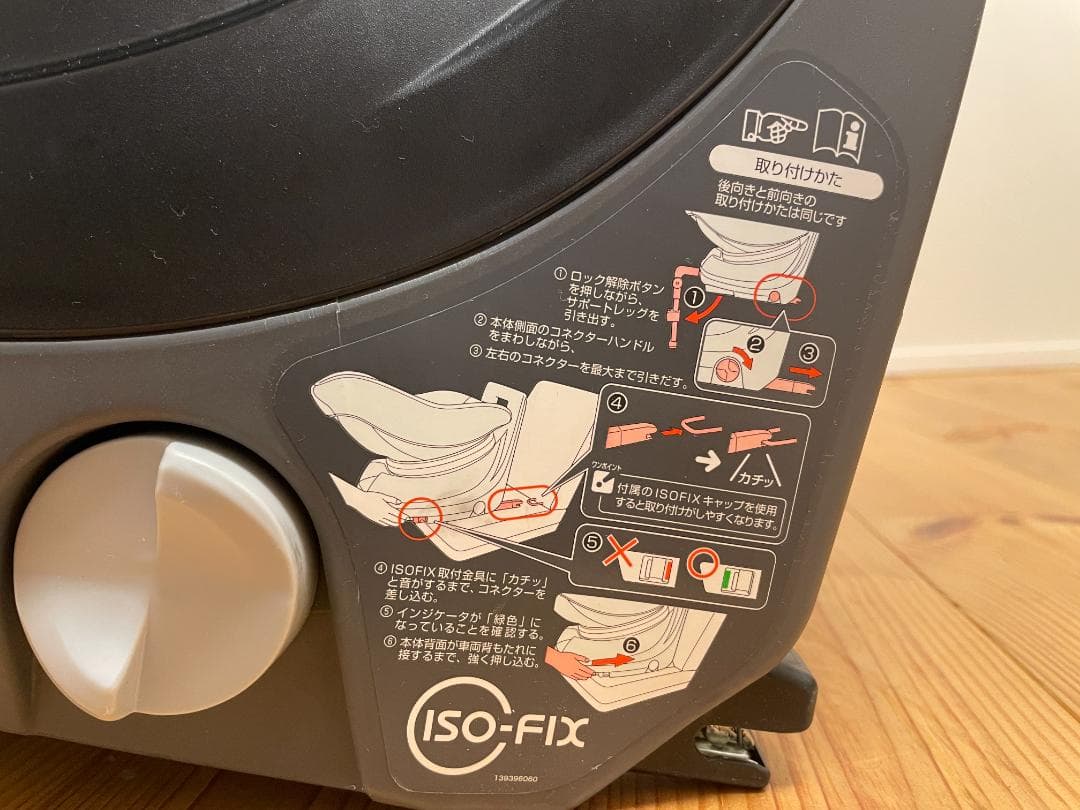 コンビ クルムーヴスマート ISOFIX エッグショック JJ-650Ltd