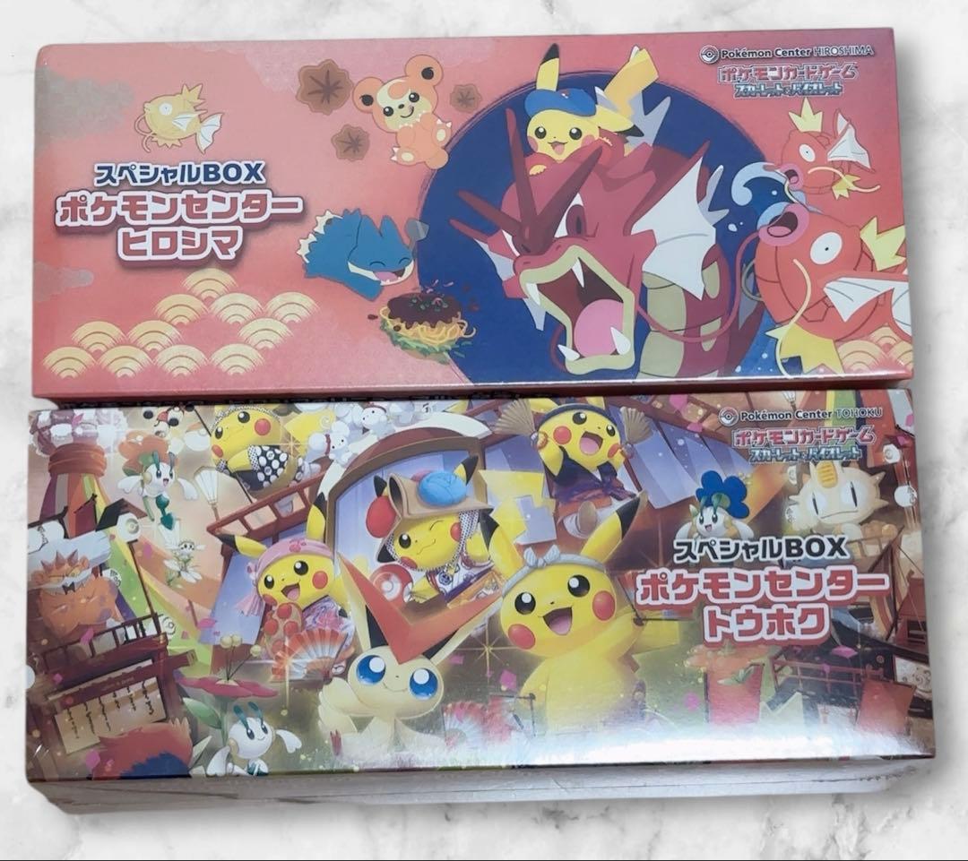 ポケモンセンター 特別ボックス ヒロシマ・トウホク