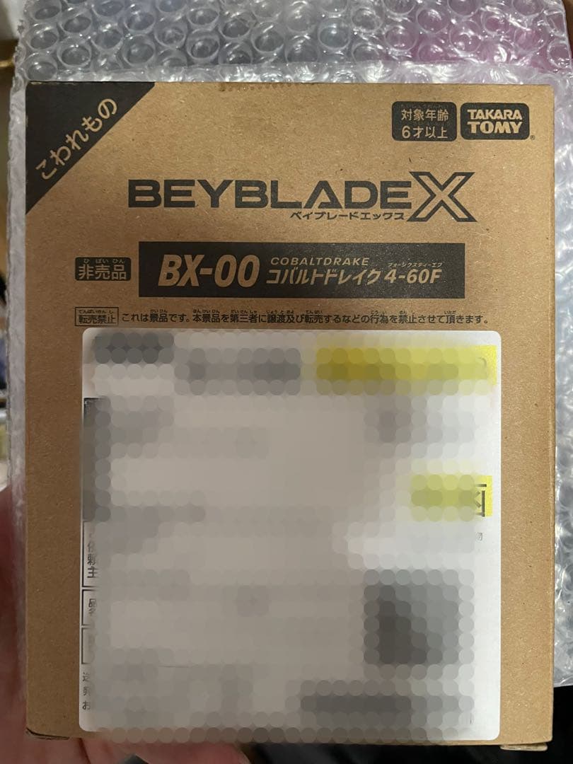Beyblade X BX-00 コバルトドレイク4-60F