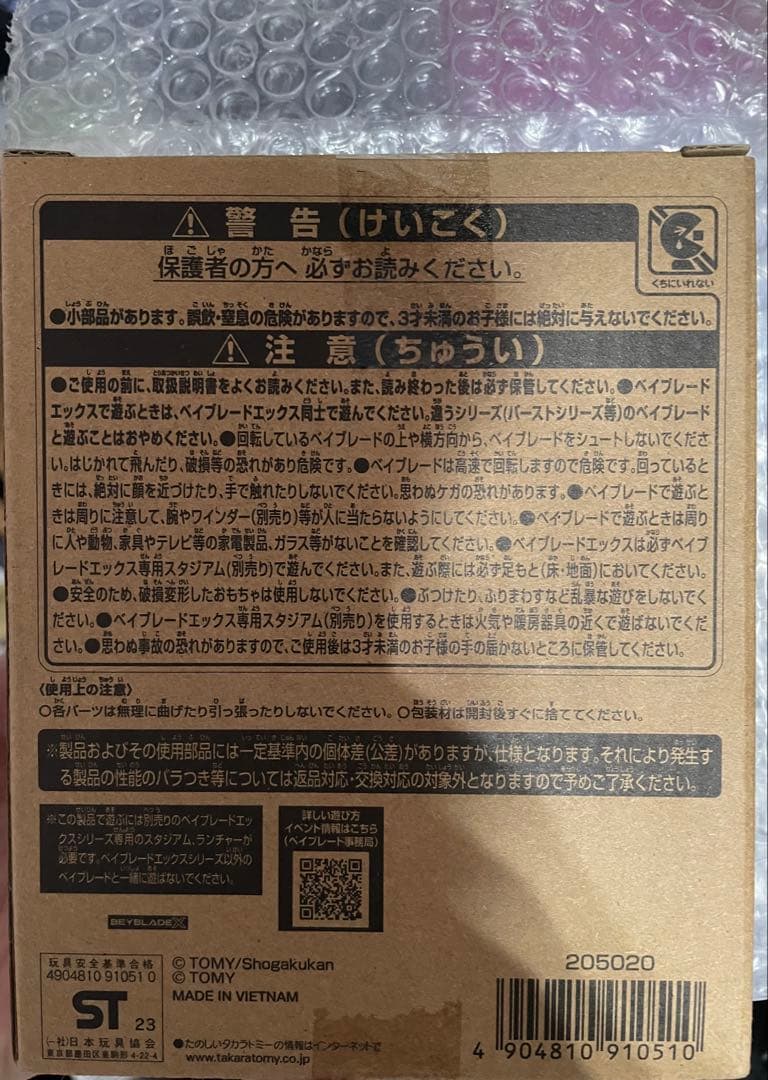 Beyblade X BX-00 コバルトドレイク4-60F