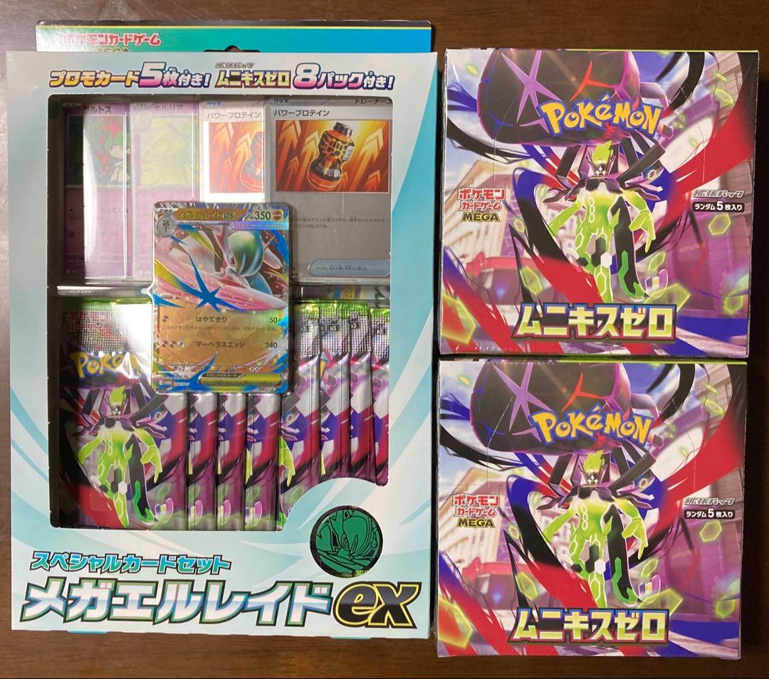 ポケモンカードゲームシュリンク付きメガエルレイドムニキスゼロBOX MEGAex