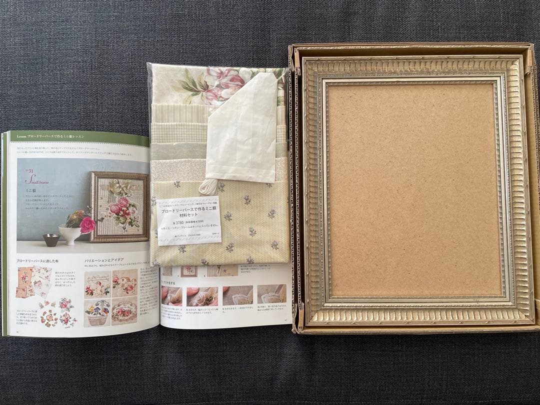 こうの早苗 ブロードリバースで作るミニ額材料セット、本、額縁の3点セット