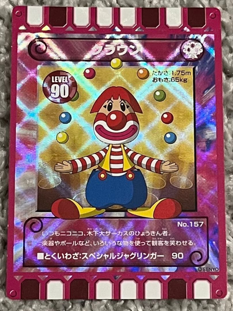 値下げ中【レア】 クラウン カード迷路 ぐるり森 大冒険