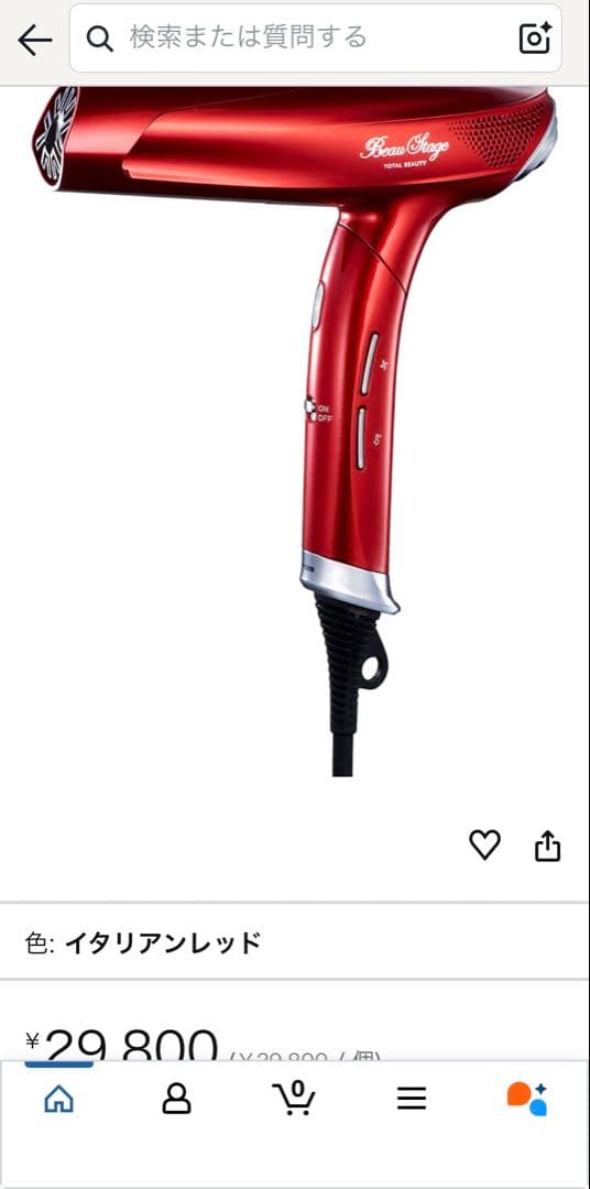 エレガンジェット （イタリアンレッド）