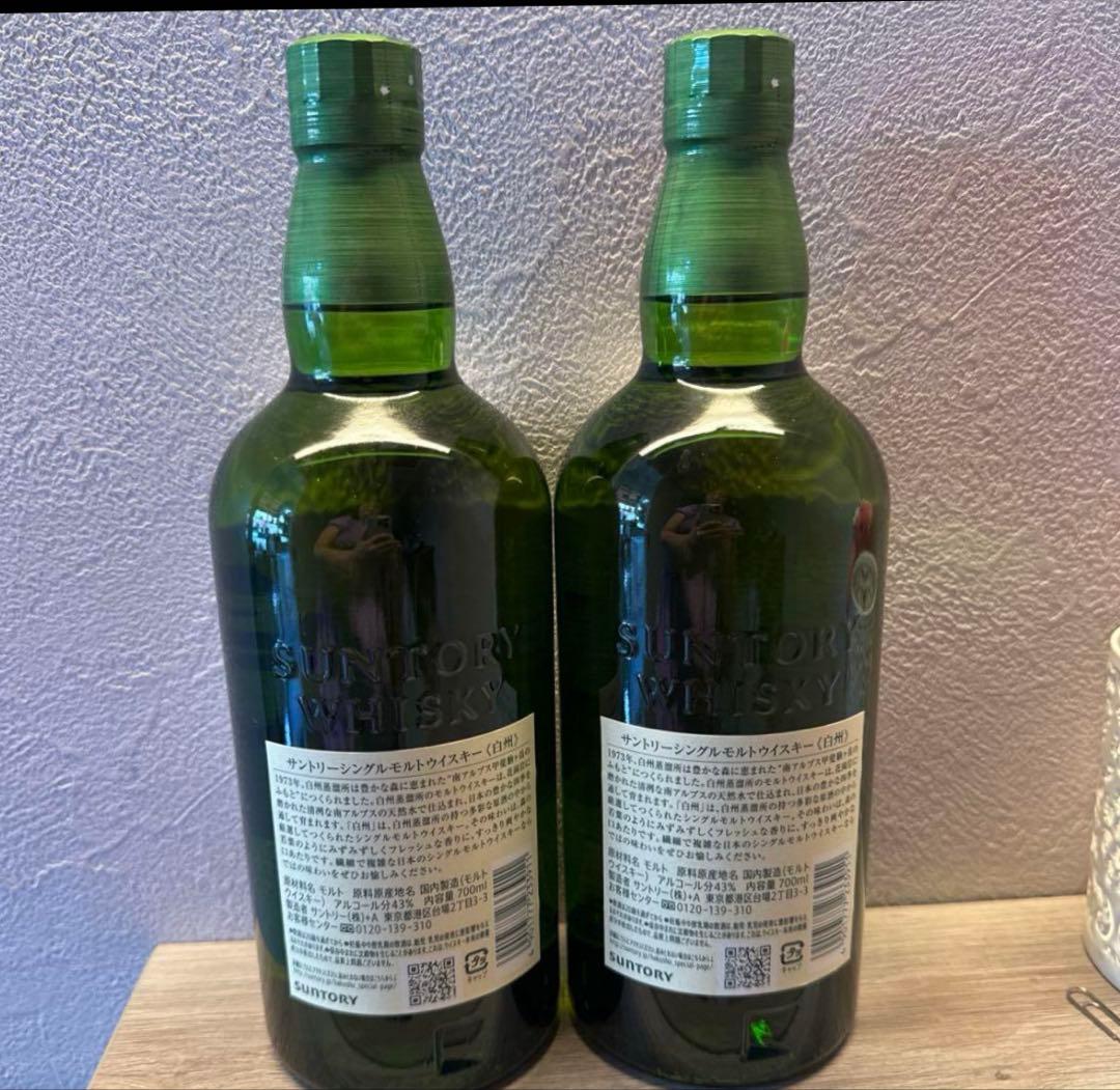 白州 シングルモルトウイスキー ダブルボトルセット
