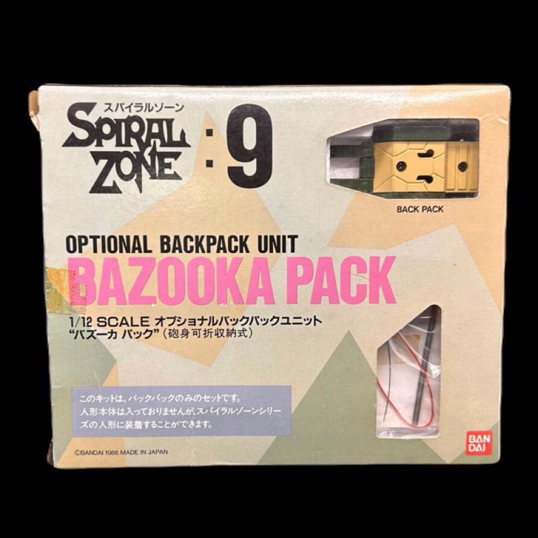 スパイラルゾーン NO.9 オプショナルバックパックユニット バズーカパック