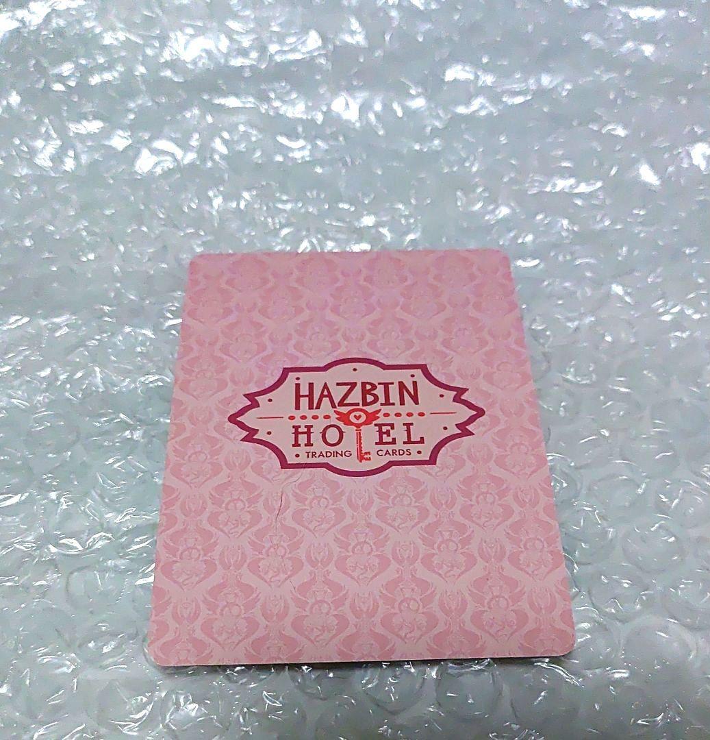 ハズビンホテル ヴァレンティノ トレカ foil 2nd Edition