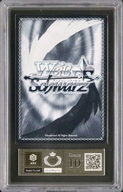 ARS10+ 私の空想 倉田ましろ BDR 鑑定書付き