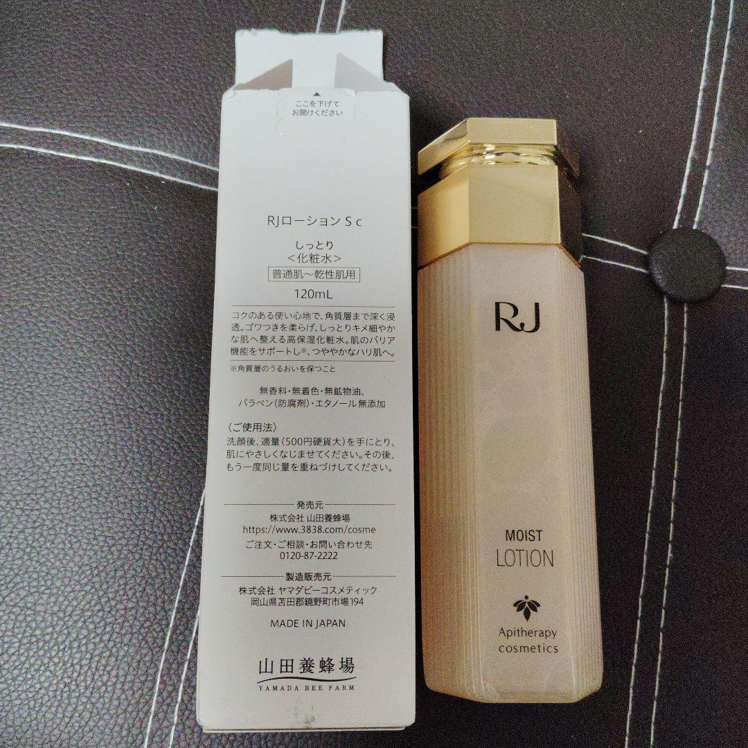 専用ですRJ 山田養蜂場ローション・クリーム・エッセンス セット