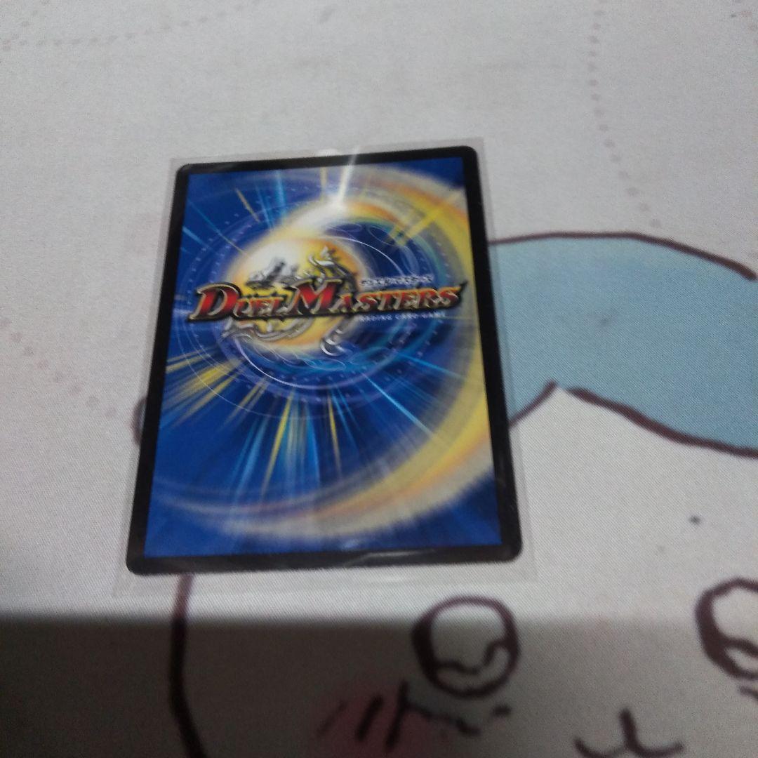 デュエルマスターズ　真気楼と誠偽感の決断　パーフェクトペテンシー　シークレット