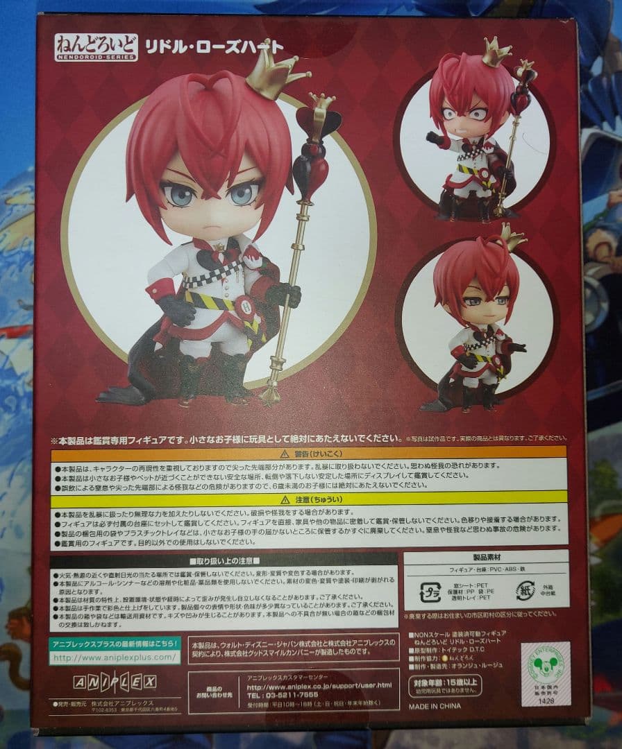 ねんどろいど リドル・ローズハート 1478