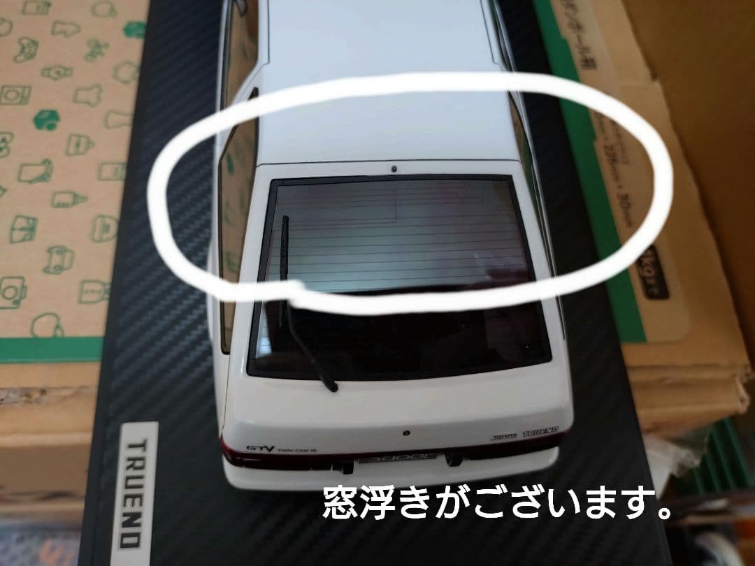 イグニッションモデル AE86 GTV