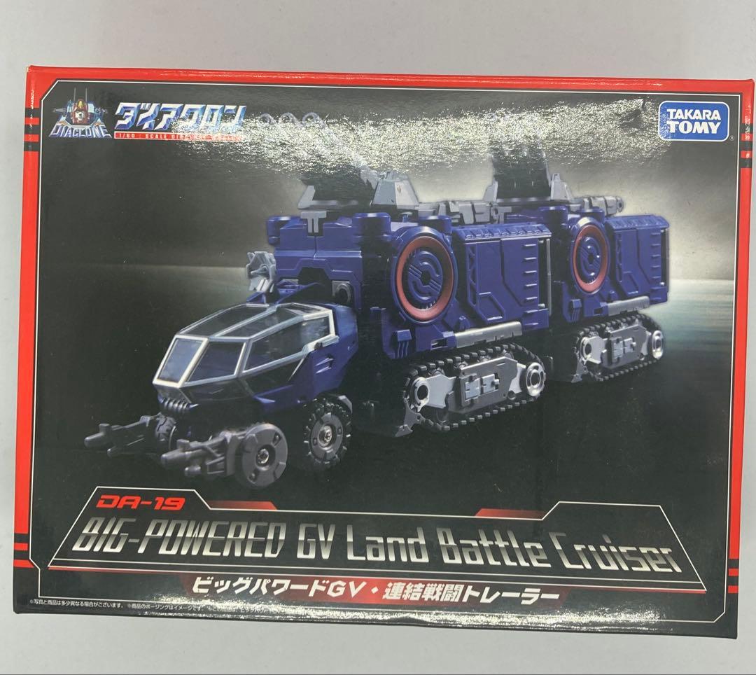タカラトミー ダイアクロン DA-19 ビッグパワードGV 連結戦闘トレーラー