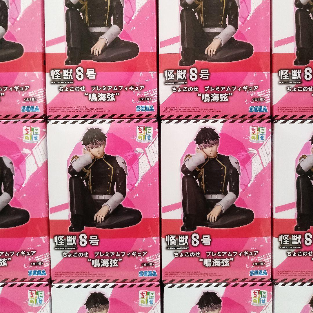 怪獣8号 ちょこのせ プレミアムフィギュア 鳴海弦 計12個