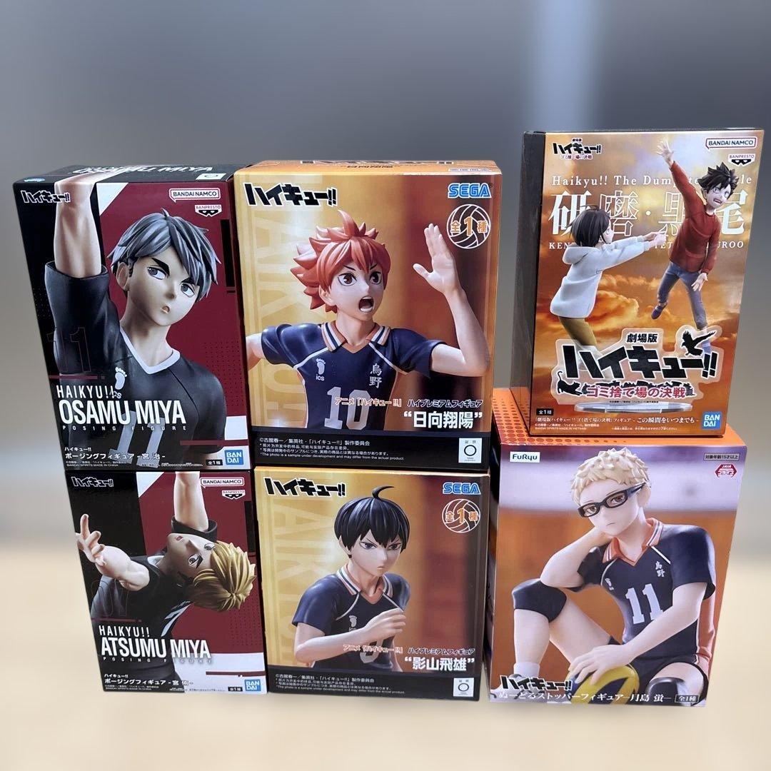 ハイキュー　フィギュアセット
