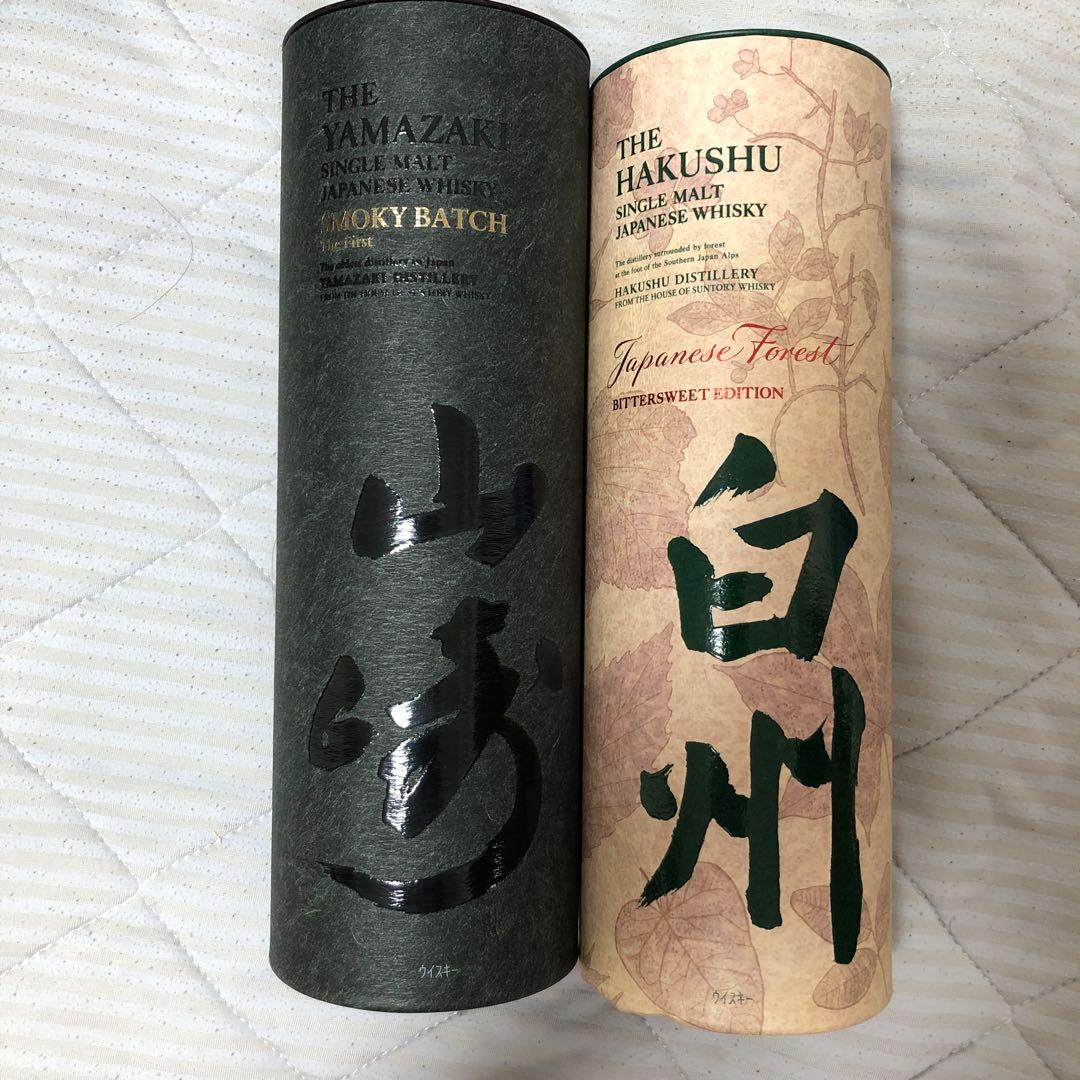 サントリーシングルモルトウイスキー白州と山崎2個セット