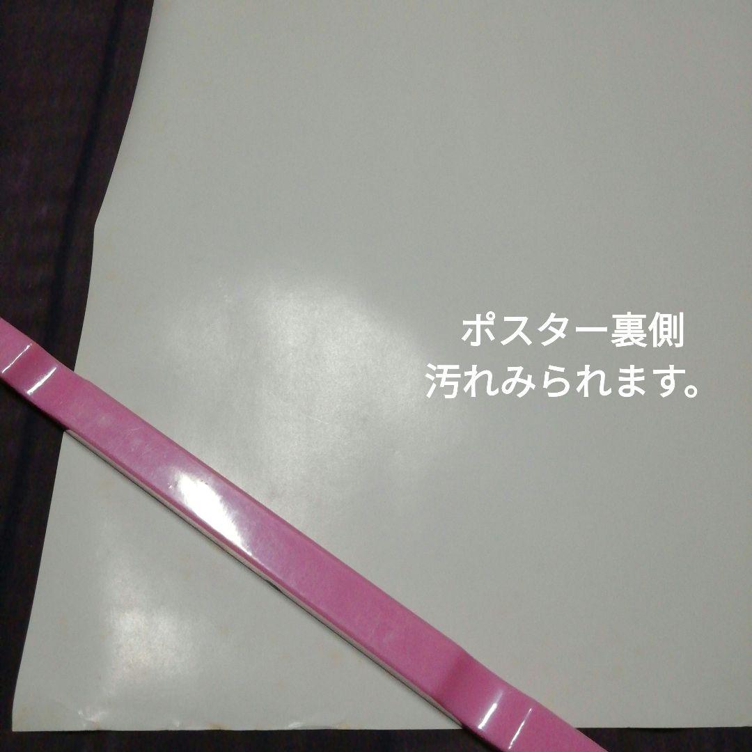 風景写真ポスター　　当時品