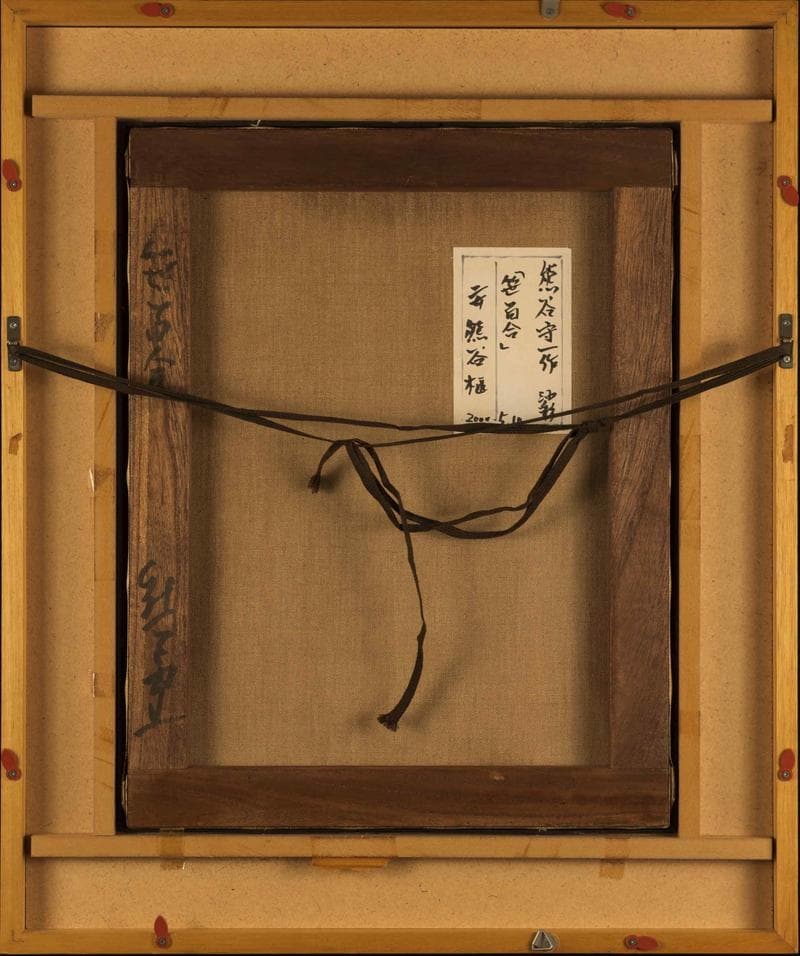 熊谷守一　油彩　肉筆『笹百合』サイン(印譜)　熊谷榧鑑定　F6号　額装　b607