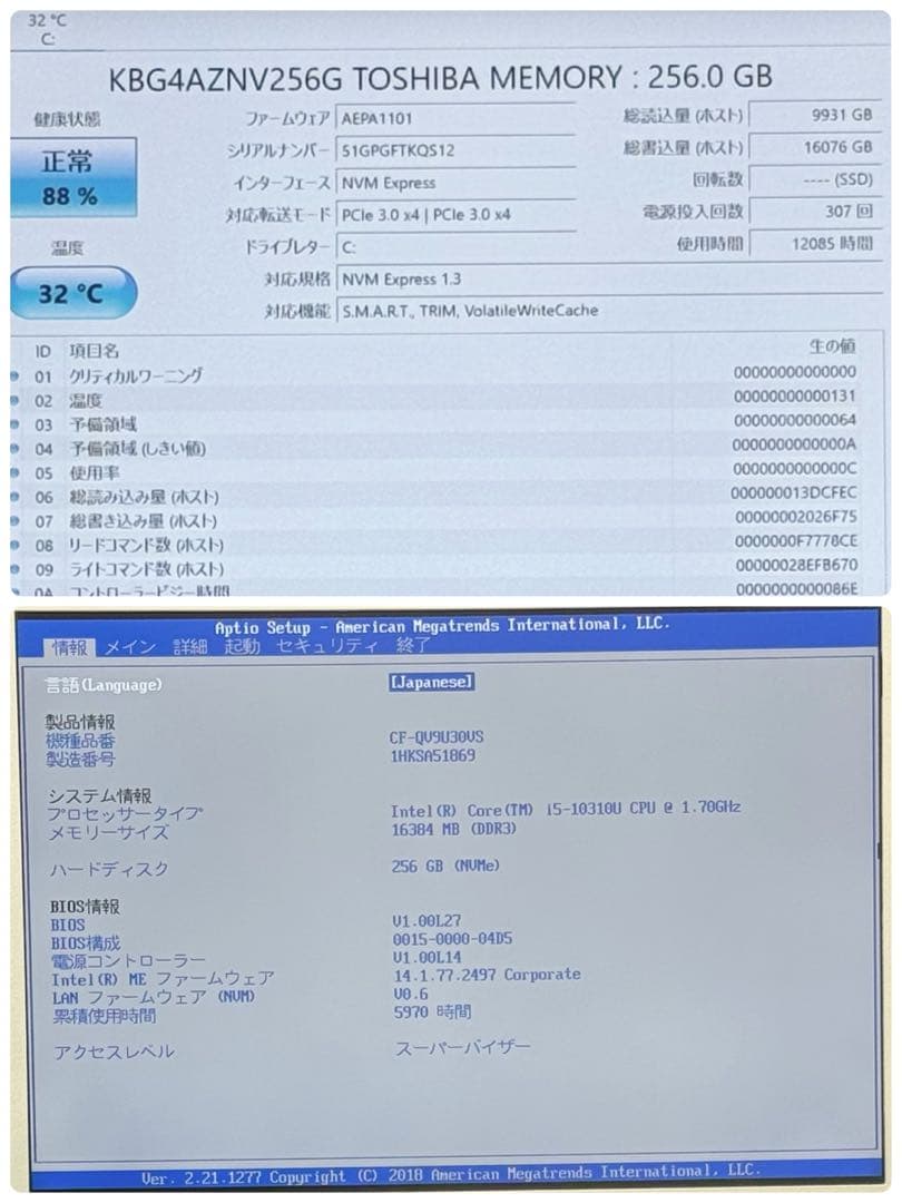 849 良品 16GB レッツノート QV9 i5 第10世代 office