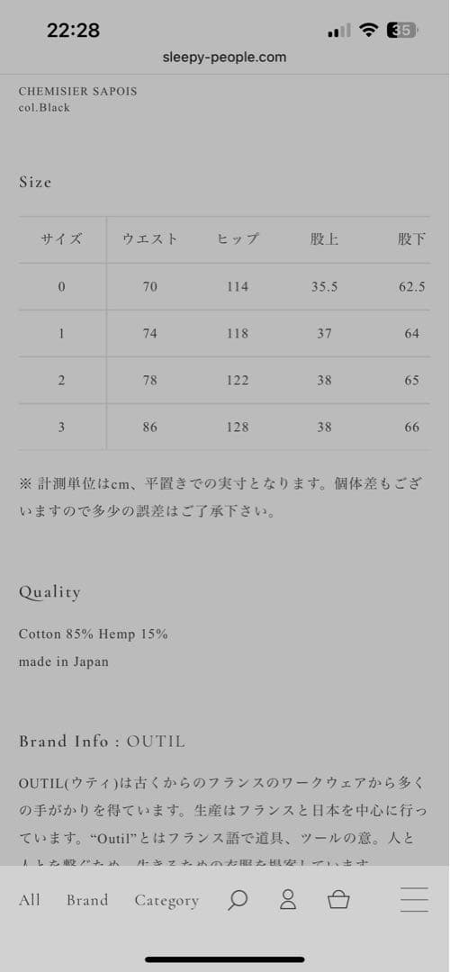 シ*ス様 outil pantalon limegos サイズ3