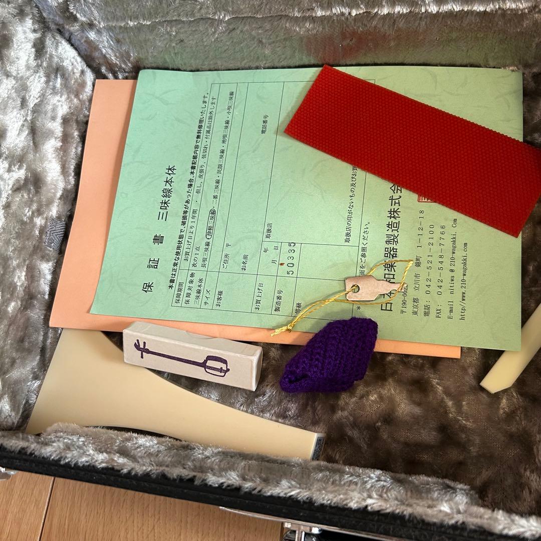 日本和楽器製造 銀河印 津軽三味線 入門セット　ハードケース