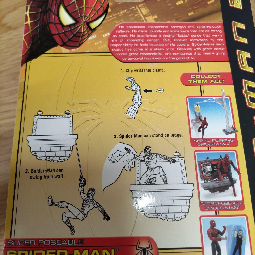 スーパーポーザブル　スパイダーマン　6インチフィギュア アソート2