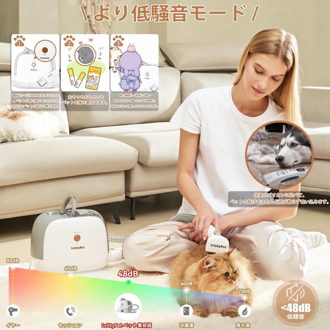 lvittyPet ペット グルーミング 掃除機 7-in-1 13kPa 犬用