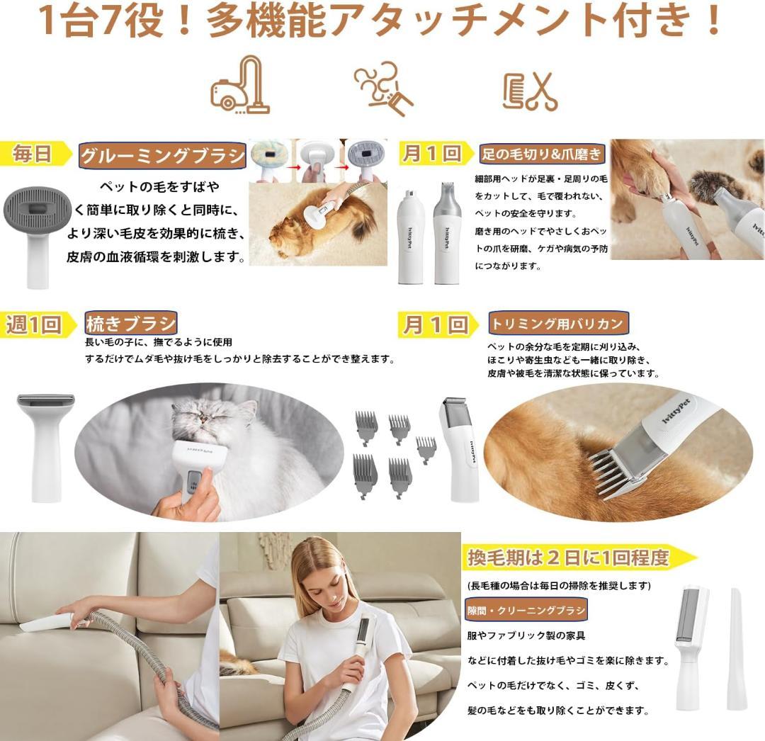 lvittyPet ペット グルーミング 掃除機 7-in-1 13kPa 犬用