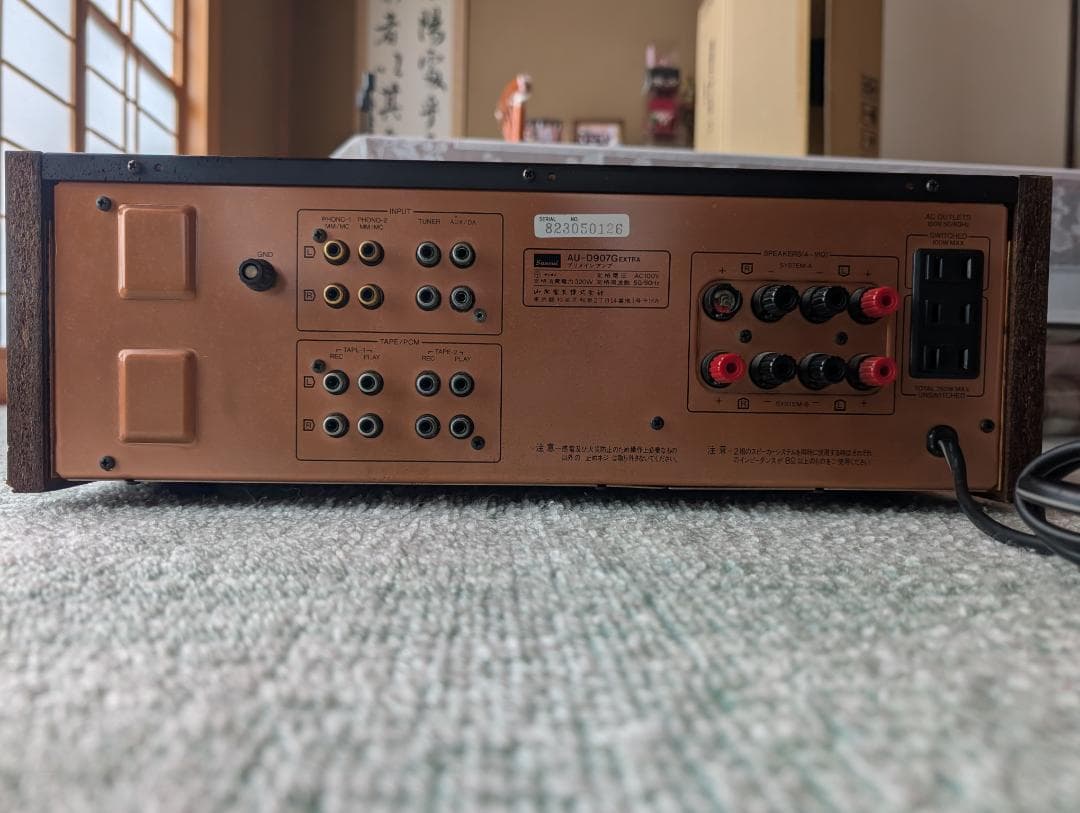 山水 SANSUI プリメインアンプ AU-D907G Extra