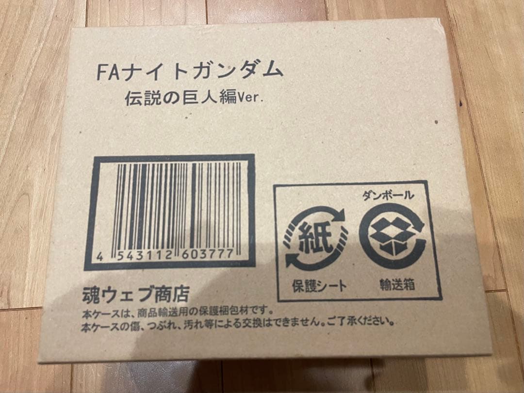 未開封　SDX フルアーマーナイトガンダム　伝説の巨人Ver.
